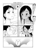 男の娘との日常4