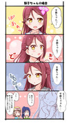 ちかりこよう漫画③