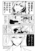 【創作男女】担当さんがひどいひどくない【編集×漫画家】