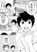 君の名は漫画ログ