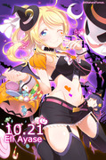 かしこい♥可愛い♥ハロウィンエリーチカ！