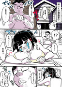 妹はエロ漫画家②