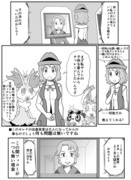 ポケアニXYZ第45話パロ漫画(XY合算138話目)