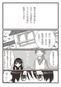 【白黒漫画】白子ちゃんと黒太くんの昔話