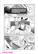 ニクジュディ漫画