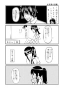 立花瀧の逆襲【君の名は。漫画】