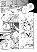 【漫画】塔の少女の話【全38ページ】