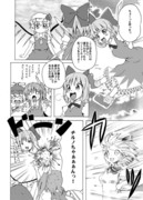 東方漫画　「お嬢様のホームステイ大作戦その６」