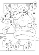 家ではゆるゆる女主任漫画