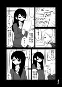 創作百合漫画「補習授業」後編