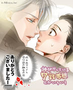 キス記念日の奴隷