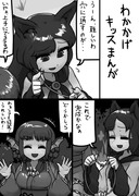 わかさぎ姫と影狼のキッス漫画