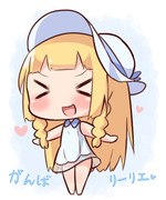 がんばリーリエ><