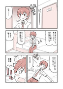 君の名は漫画６