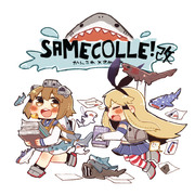 【新刊】SAMECOLLE！改