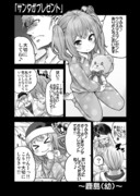 艦これ漫画8