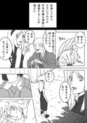 サスサクサソ漫画