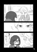 創作百合漫画「コタツ百合」その③