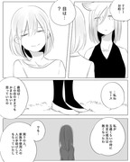 創作百合【ぼっち怪物と盲目少女】８