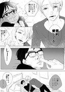 YOI勇利受け漫画まとめ