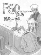 F/GOまとめ９