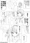 部員を勧誘する男の娘まんが２