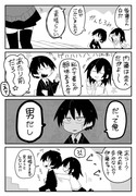 なぜだ内藤⑧