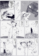 高校生の時に描いた黒歴史漫画を発掘したのでうｐしてみた。