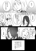 サスサク漫画