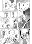 東方漫画　「お嬢様のホームステイ大作戦その８」