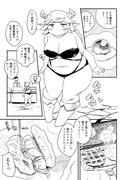 食いしん坊なダメ魔物っ娘漫画２