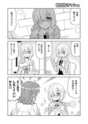 FGO漫画1～2（マシュ、所長、ぐだ子）