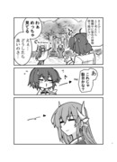 ぐだきよ漫画