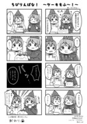 ちびりんぱな４