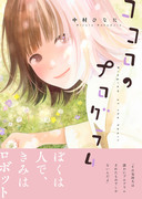 COMITIA119　新刊サンプル