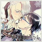 YOI LOG4(※腐向け)