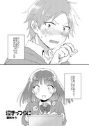 【オリジナル】泣きっつらに