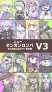 ニューダンガンロンパV3詰め(ネタバレあり)