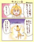 フレンズ