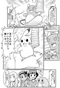 ポケアニsm第13話パロ漫画