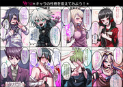 V3でキャラの性格変えてみた