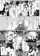 思ってたのと違うＦＧＯ　７