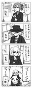 FGO4コマ漫画「新宿幻霊事件・開幕」