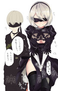 ９Sがいるから放尿できずに我慢が限界に近い２B