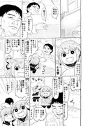 かんこれまんが１２『たよっていいのよ』