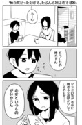 健全でおねショタ的な短い漫画描きました