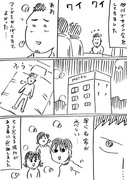 北海道ツアー漫画