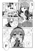 新宿編で静謐ちゃんとイチャイチャするFGO漫画