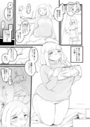 服を捨てられない娘漫画