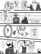 ニーアマタ漫画まとめ